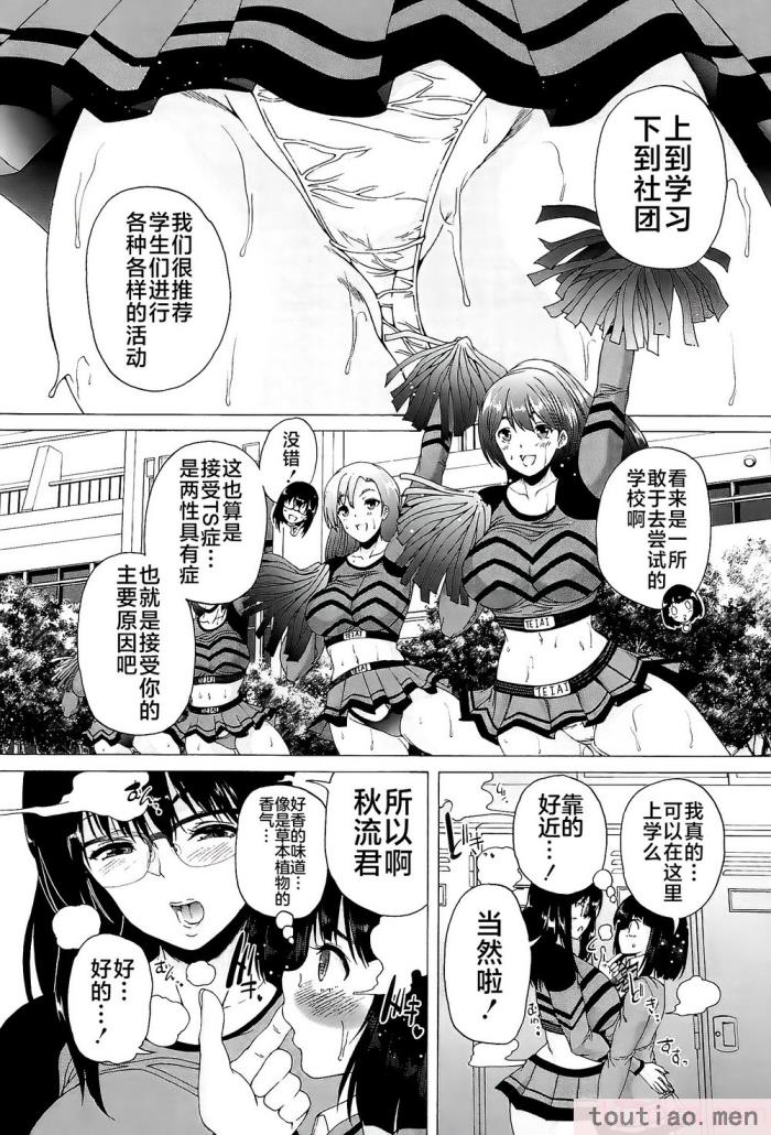 〈[和原ヨウ] ふたなり娘と学園ハーレム [不咕鸟汉化组][216P]〉
