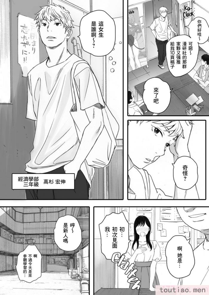 〈[関西オレンジ (荒井啓)] 僕の先輩彼女はオタサーの姫になる [無修正][中国翻訳][996重嵌][98P]〉