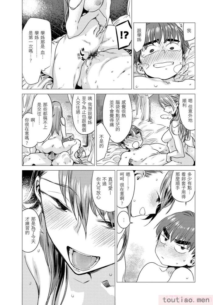 〈[幾花にいろ] 幾日 [無修正][198P]〉