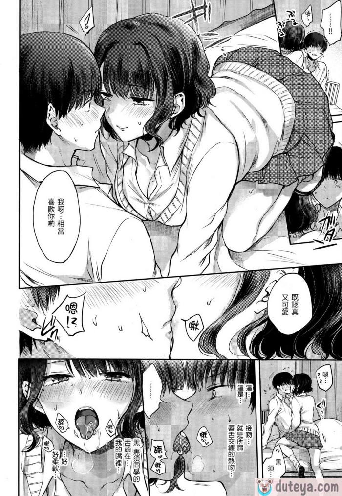 〈[雛原えみ] 夢現ロマンティック｜朦朧之間的浪漫 [d／art中文版] [無修正][197P]〉