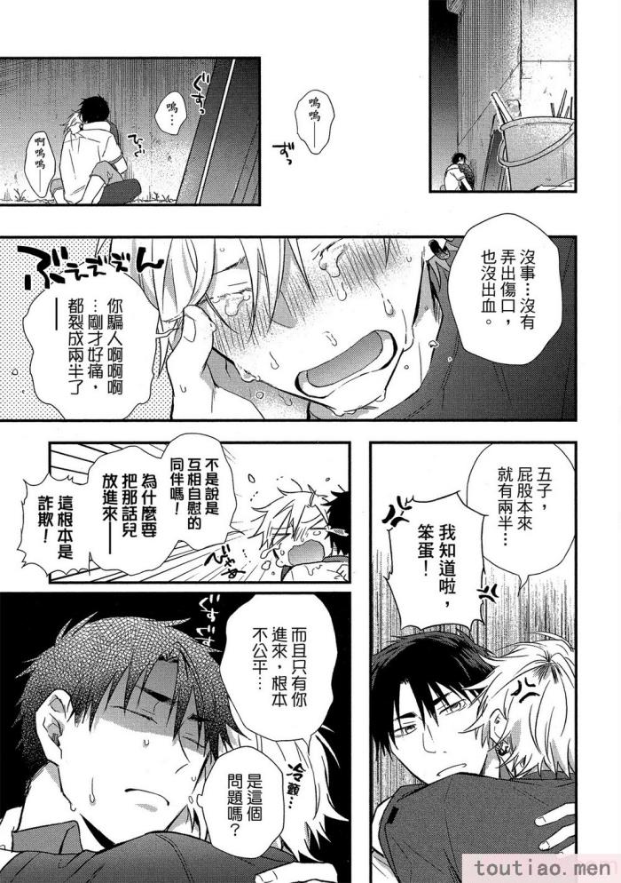 〈[高見乙] 地獄の沙汰も欲目しだい (G-Lish Comics) [中国翻訳] [DL版][186P]〉