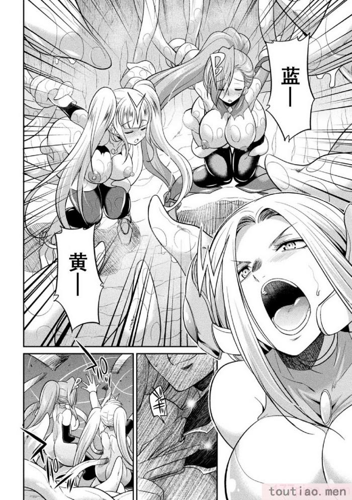 〈[火愚夜] 特務戦隊カラフル・フォース 正義のヒロインvs触手女王!フタナリ調教大決戦!？ [胸垫汉化组] [DL版][170P]〉
