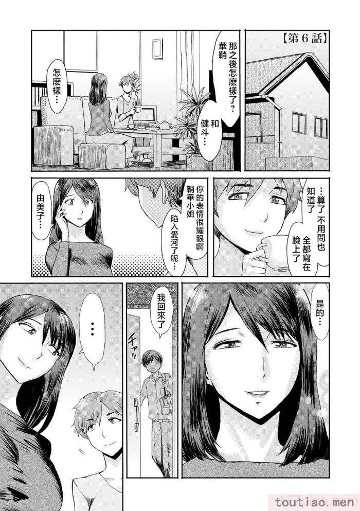 〈[黒岩瑪瑙] 相姦症候群 ～僕だけの雌母～ [中国翻訳][209P]〉