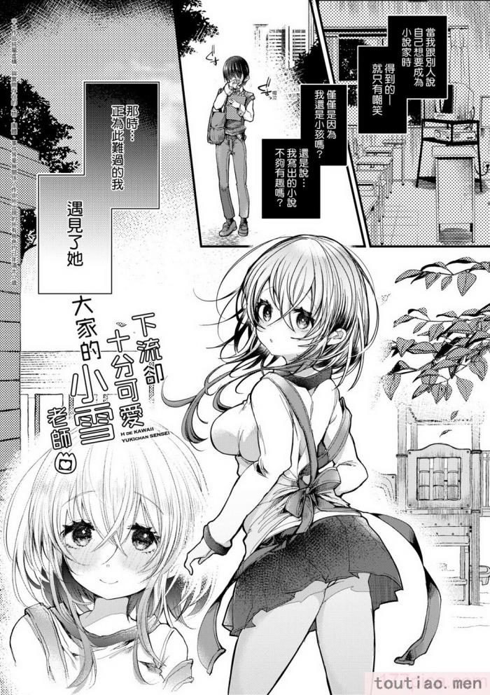 〈[毒でんぱ] よだれえっち ぴーす！｜愛如液流不止新片段！ [中国翻訳] [无修正][189P]〉