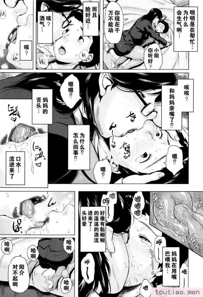 〈[児妻] 金曜日の母たちへ 未收录单篇（重嵌重翻）[194P]〉