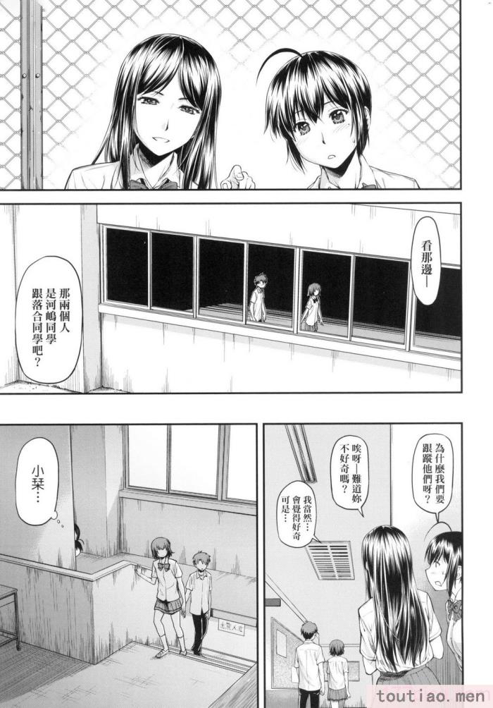 〈[流一本] かなめDate 上 [中国翻訳] [无修正][203P]〉