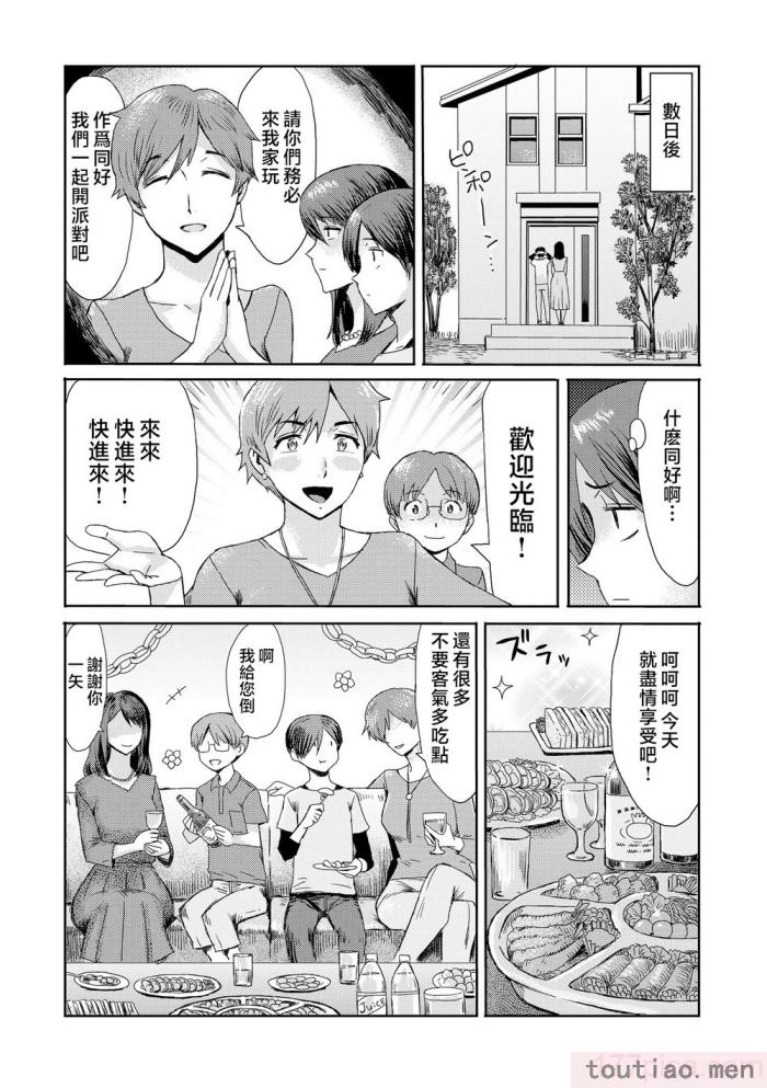 〈[黒岩瑪瑙] 相姦症候群 ～僕だけの雌母～ [中国翻訳][209P]〉
