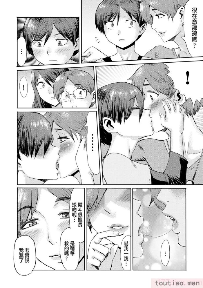 〈[黒岩瑪瑙] 相姦症候群 ～僕だけの雌母～ [中国翻訳][209P]〉