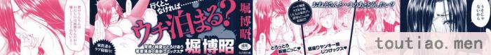 〈[堀博昭] 家出女を拾ったら   メロンブックス限定特典 大人の家出 後日談 その後の安理沙と晶 [戰慄的大白菜漢化][186P]〉