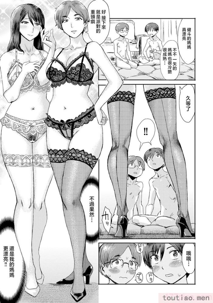 〈[黒岩瑪瑙] 相姦症候群 ～僕だけの雌母～ [中国翻訳][209P]〉