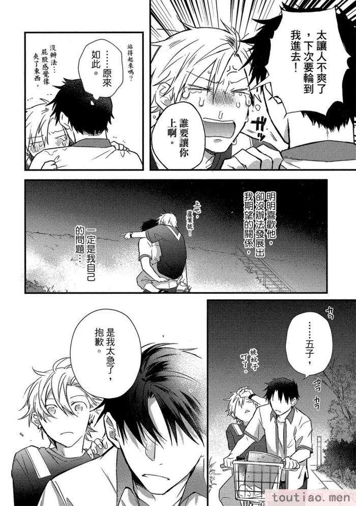 〈[高見乙] 地獄の沙汰も欲目しだい (G-Lish Comics) [中国翻訳] [DL版][186P]〉