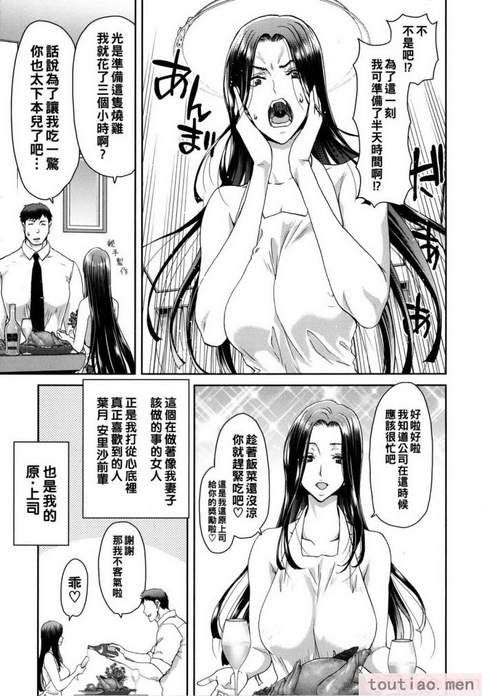 〈[堀博昭] 家出女を拾ったら   メロンブックス限定特典 大人の家出 後日談 その後の安理沙と晶 [戰慄的大白菜漢化][186P]〉