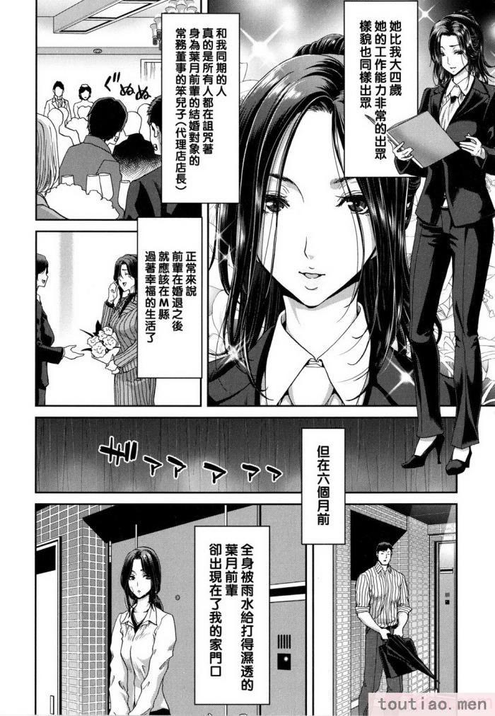 〈[堀博昭] 家出女を拾ったら   メロンブックス限定特典 大人の家出 後日談 その後の安理沙と晶 [戰慄的大白菜漢化][186P]〉