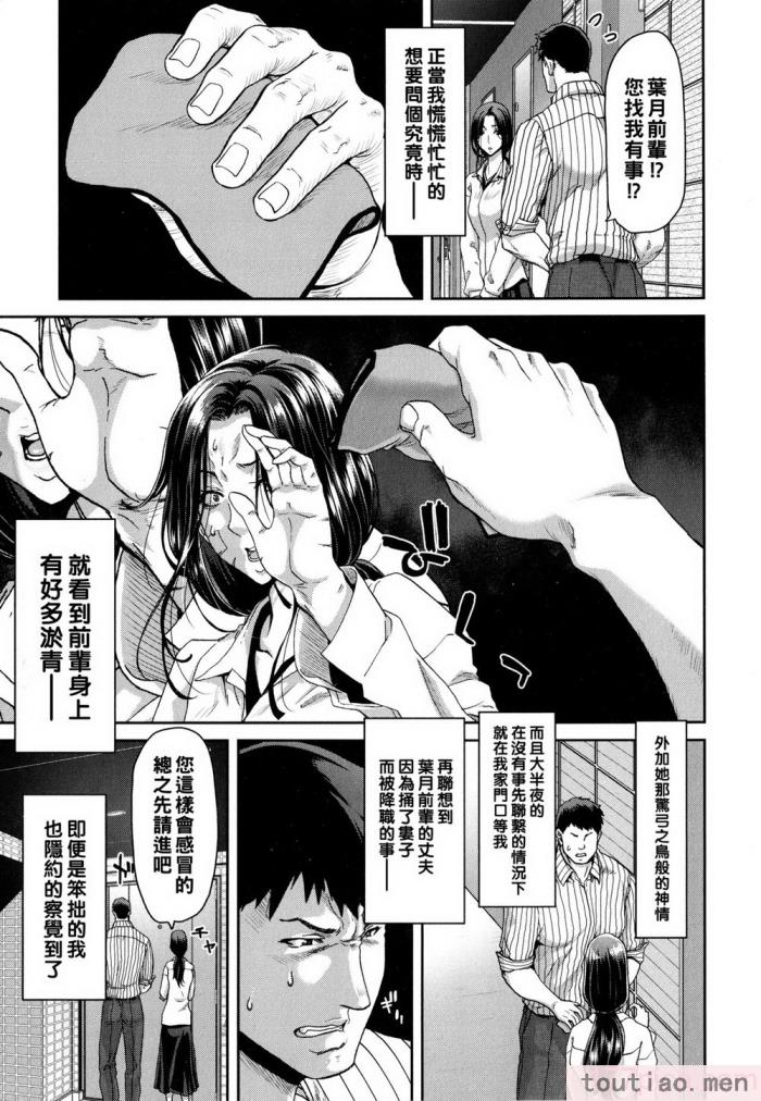 〈[堀博昭] 家出女を拾ったら   メロンブックス限定特典 大人の家出 後日談 その後の安理沙と晶 [戰慄的大白菜漢化][186P]〉
