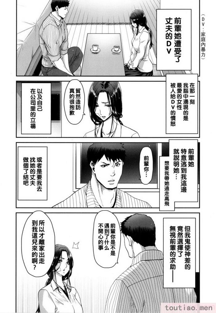 〈[堀博昭] 家出女を拾ったら   メロンブックス限定特典 大人の家出 後日談 その後の安理沙と晶 [戰慄的大白菜漢化][186P]〉