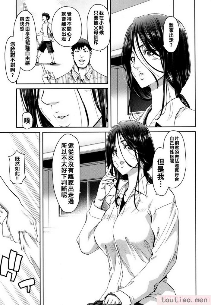 〈[堀博昭] 家出女を拾ったら   メロンブックス限定特典 大人の家出 後日談 その後の安理沙と晶 [戰慄的大白菜漢化][186P]〉