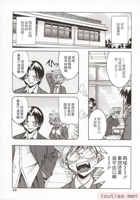 〈[井上よしひさ] ポニー牧場｜单马尾牧场 [海豚之涌众筹汉化][168P]〉