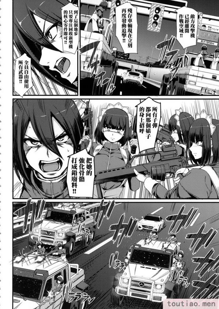 〈[荒岸来歩] 全速全身♡ご奉仕メイド｜全速全身♡奉侍女僕  [大頭目] [無修正][200P]〉