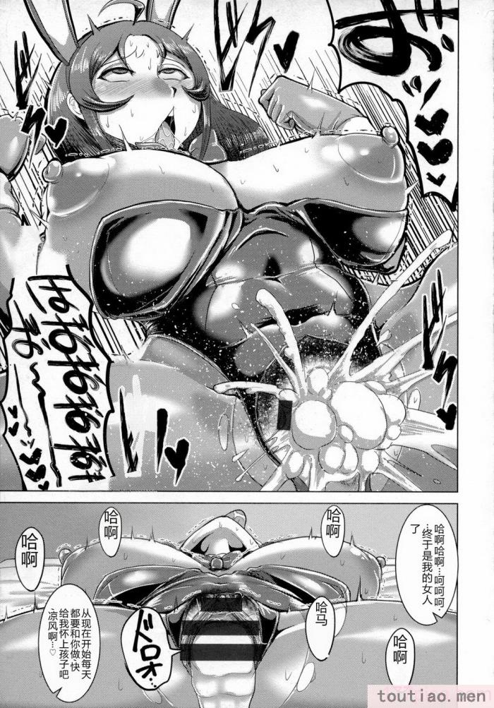 〈[浪花道またたび] 畜女のたしなみ [中国翻訳][186P]〉