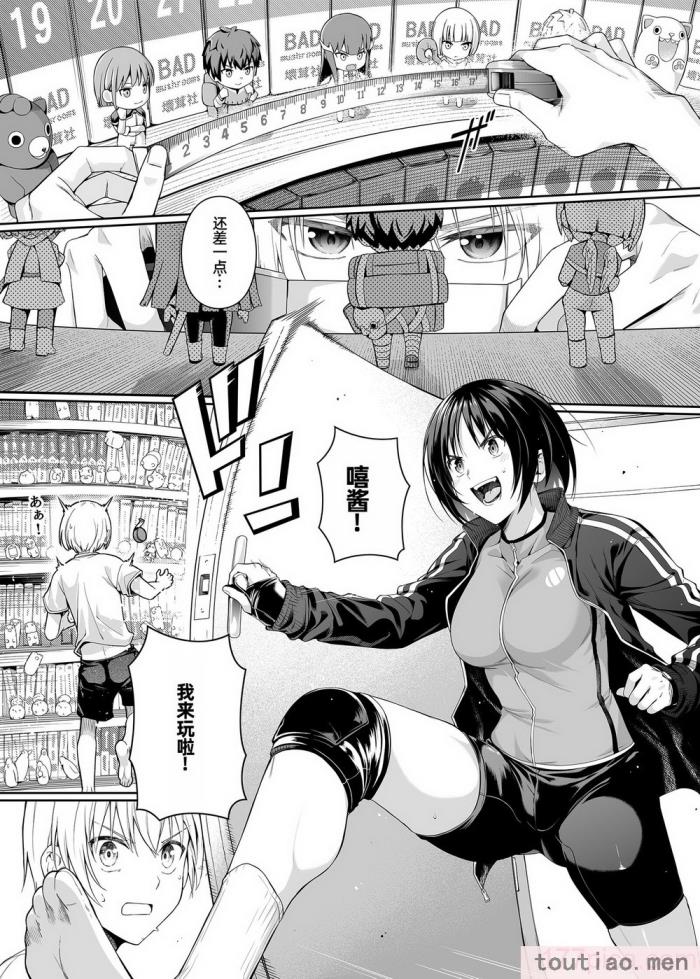 〈[壞茸社 (Chicke III、4why)] 強迫性欲望 [中国翻訳] [DL版][48P]〉