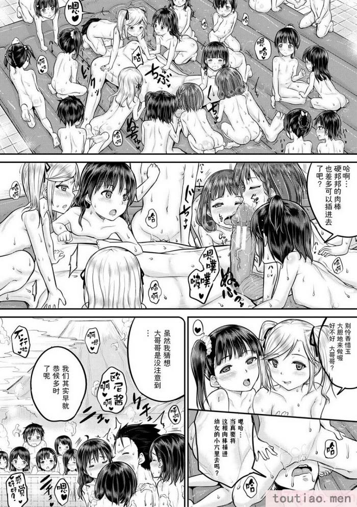 〈[国崎蛍] みんな小っちゃくて みんなエッチ｜每个人都很小每个人都很色 [sky110036汉化] [DL版][197P]〉