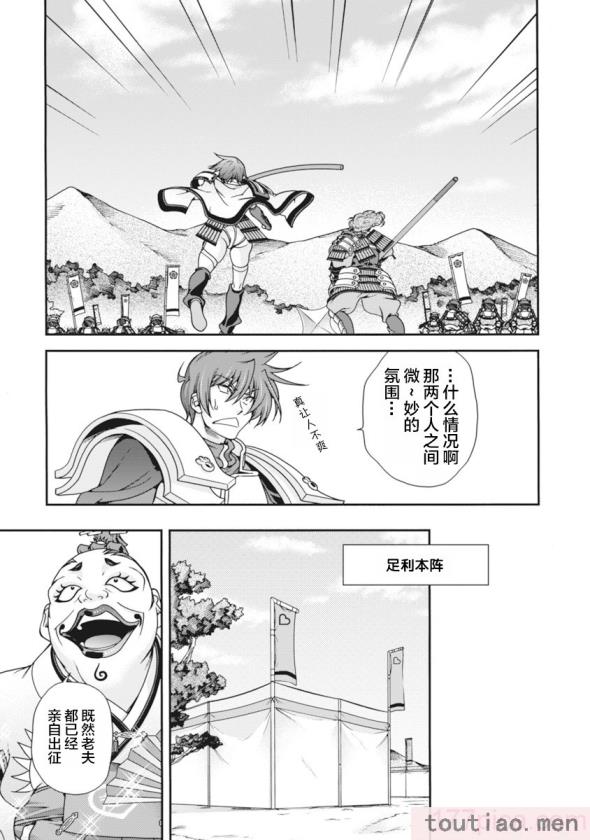 〈[鳴瀬ひろふみ] 戦国ランス 卷之二 [欶澜汉化组] [DL版][199P]〉