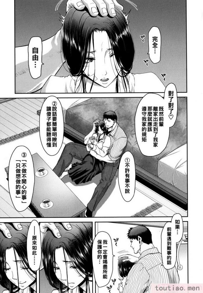 〈[堀博昭] 家出女を拾ったら   メロンブックス限定特典 大人の家出 後日談 その後の安理沙と晶 [戰慄的大白菜漢化][186P]〉