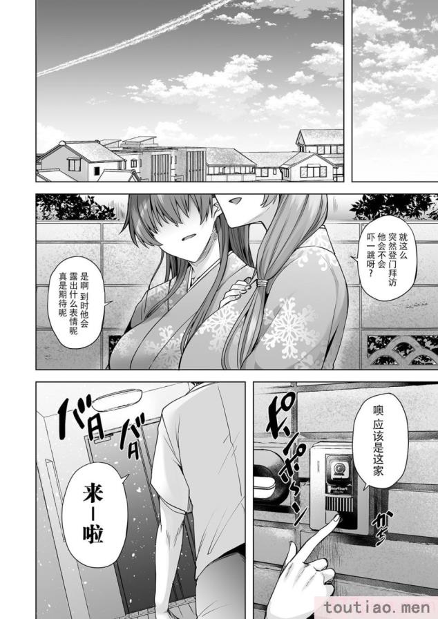 〈[綾枷家の猫 (綾枷ちよこ、綾枷りべり)] 雪女のマヨヒガでイチャラブハーレム性活 [中国翻訳] [DL版][95P]〉