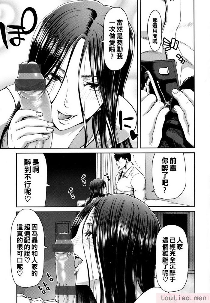 〈[堀博昭] 家出女を拾ったら   メロンブックス限定特典 大人の家出 後日談 その後の安理沙と晶 [戰慄的大白菜漢化][186P]〉