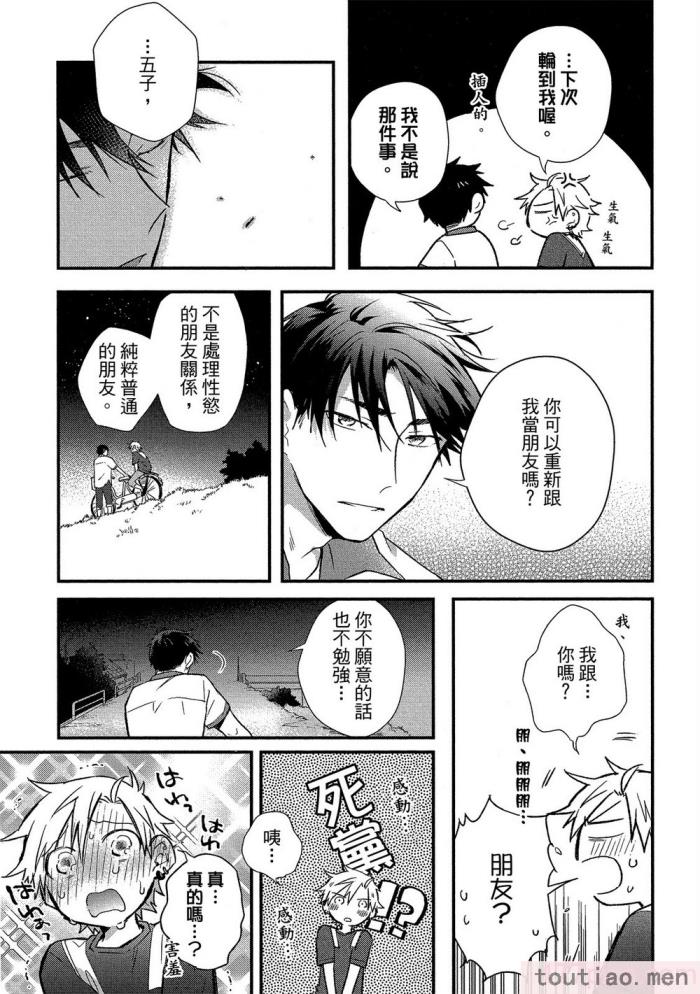 〈[高見乙] 地獄の沙汰も欲目しだい (G-Lish Comics) [中国翻訳] [DL版][186P]〉