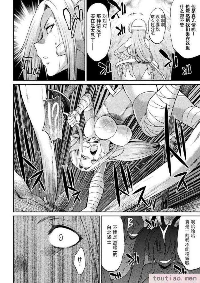 〈[火愚夜] 特務戦隊カラフル・フォース 正義のヒロインvs触手女王!フタナリ調教大決戦!？ [胸垫汉化组] [DL版][170P]〉