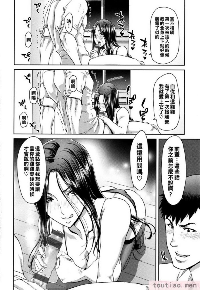 〈[堀博昭] 家出女を拾ったら   メロンブックス限定特典 大人の家出 後日談 その後の安理沙と晶 [戰慄的大白菜漢化][186P]〉