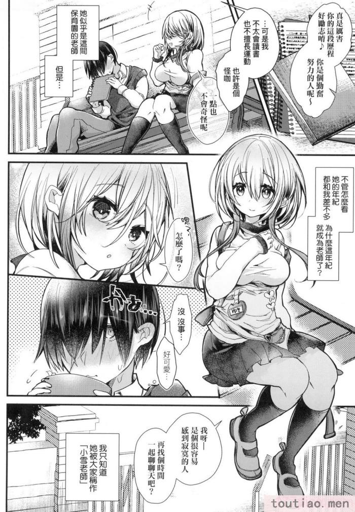 〈[毒でんぱ] よだれえっち ぴーす！｜愛如液流不止新片段！ [中国翻訳] [无修正][189P]〉