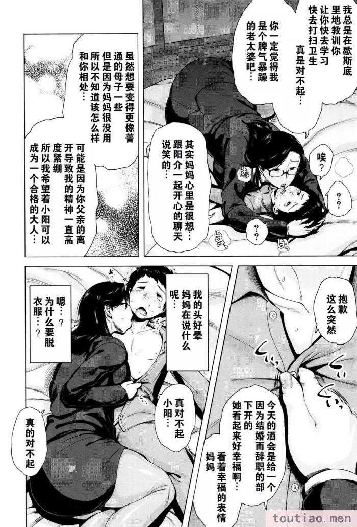〈[児妻] 金曜日の母たちへ 未收录单篇（重嵌重翻）[194P]〉