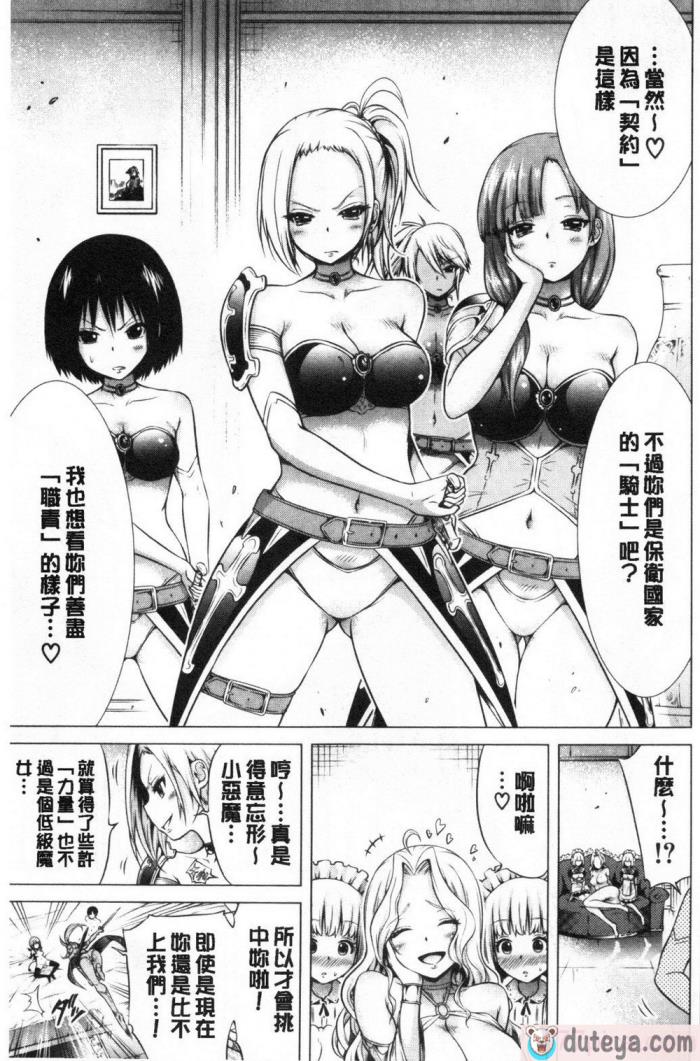 〈[赤月みゅうと] 异世界ハーレムパラダイス♡[437P]〉