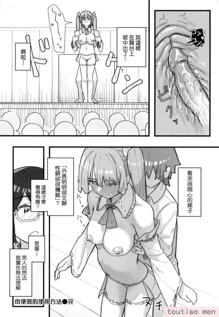 〈[角煮煮] 常識改変活動記録 [中国翻訳] [無修正] [DL版][165P]〉