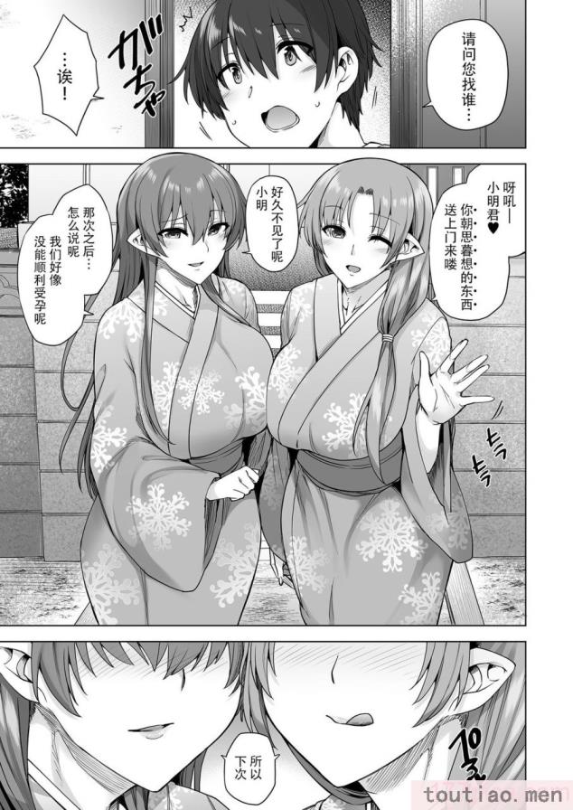 〈[綾枷家の猫 (綾枷ちよこ、綾枷りべり)] 雪女のマヨヒガでイチャラブハーレム性活 [中国翻訳] [DL版][95P]〉