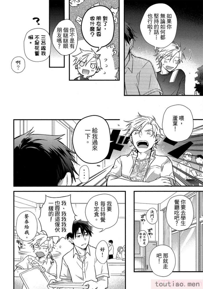 〈[高見乙] 地獄の沙汰も欲目しだい (G-Lish Comics) [中国翻訳] [DL版][186P]〉
