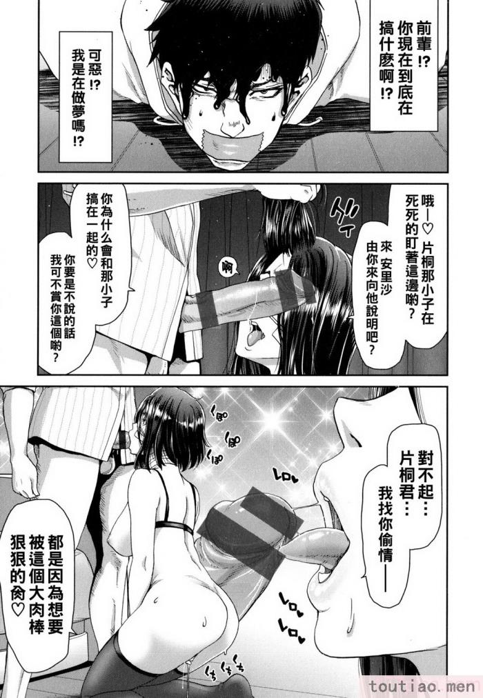 〈[堀博昭] 家出女を拾ったら   メロンブックス限定特典 大人の家出 後日談 その後の安理沙と晶 [戰慄的大白菜漢化][186P]〉