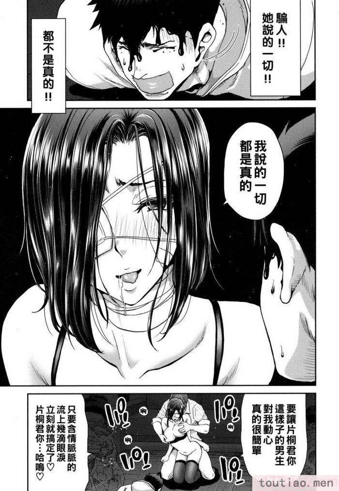 〈[堀博昭] 家出女を拾ったら   メロンブックス限定特典 大人の家出 後日談 その後の安理沙と晶 [戰慄的大白菜漢化][186P]〉