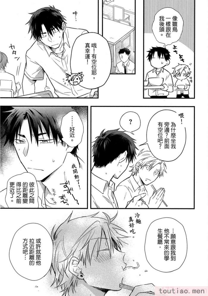 〈[高見乙] 地獄の沙汰も欲目しだい (G-Lish Comics) [中国翻訳] [DL版][186P]〉