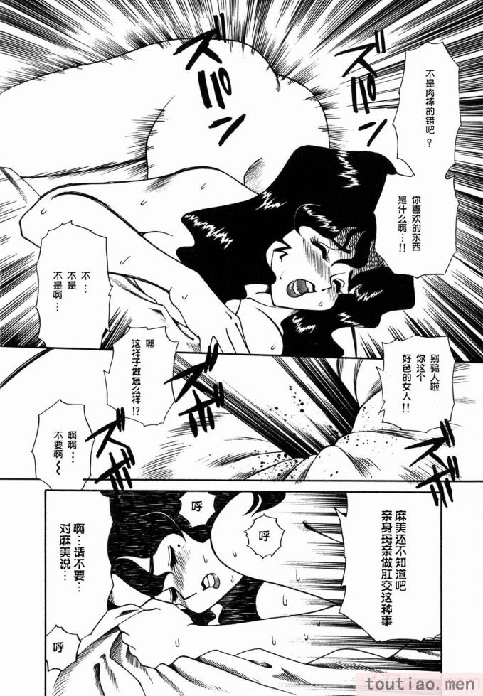 〈[津過元正] Ms.ハーフムーン[166P]〉