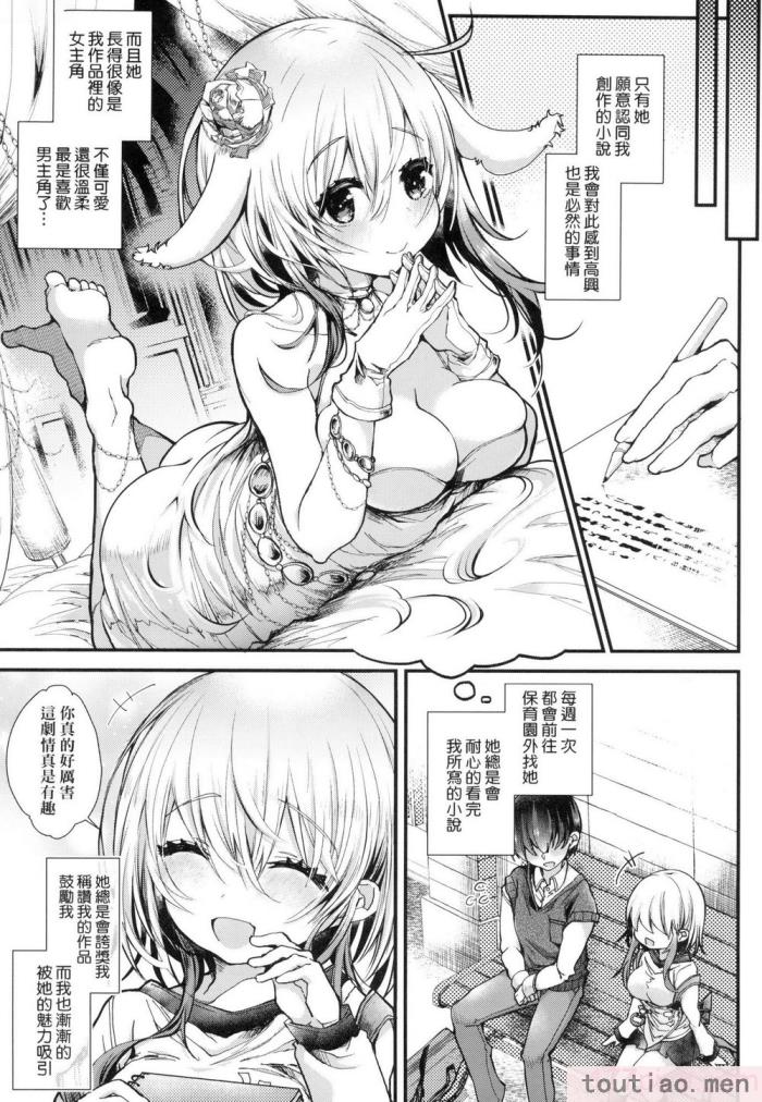 〈[毒でんぱ] よだれえっち ぴーす！｜愛如液流不止新片段！ [中国翻訳] [无修正][189P]〉