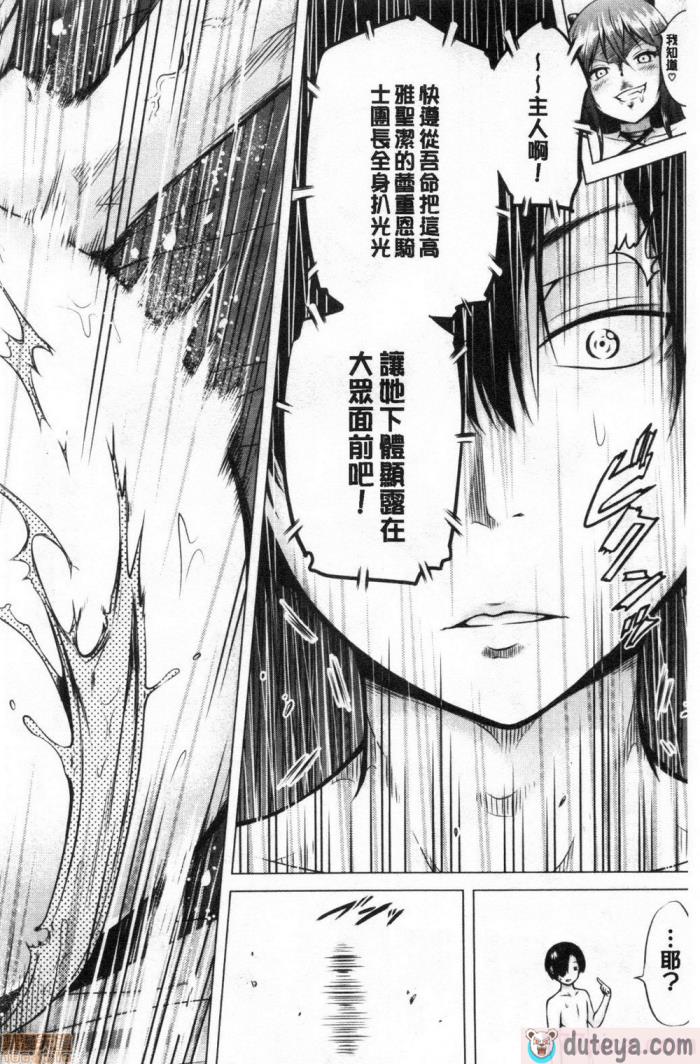 〈[赤月みゅうと] 异世界ハーレムパラダイス♡[437P]〉