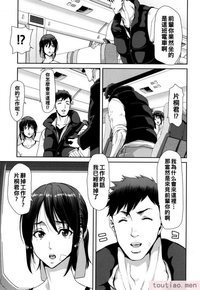 〈[堀博昭] 家出女を拾ったら   メロンブックス限定特典 大人の家出 後日談 その後の安理沙と晶 [戰慄的大白菜漢化][186P]〉