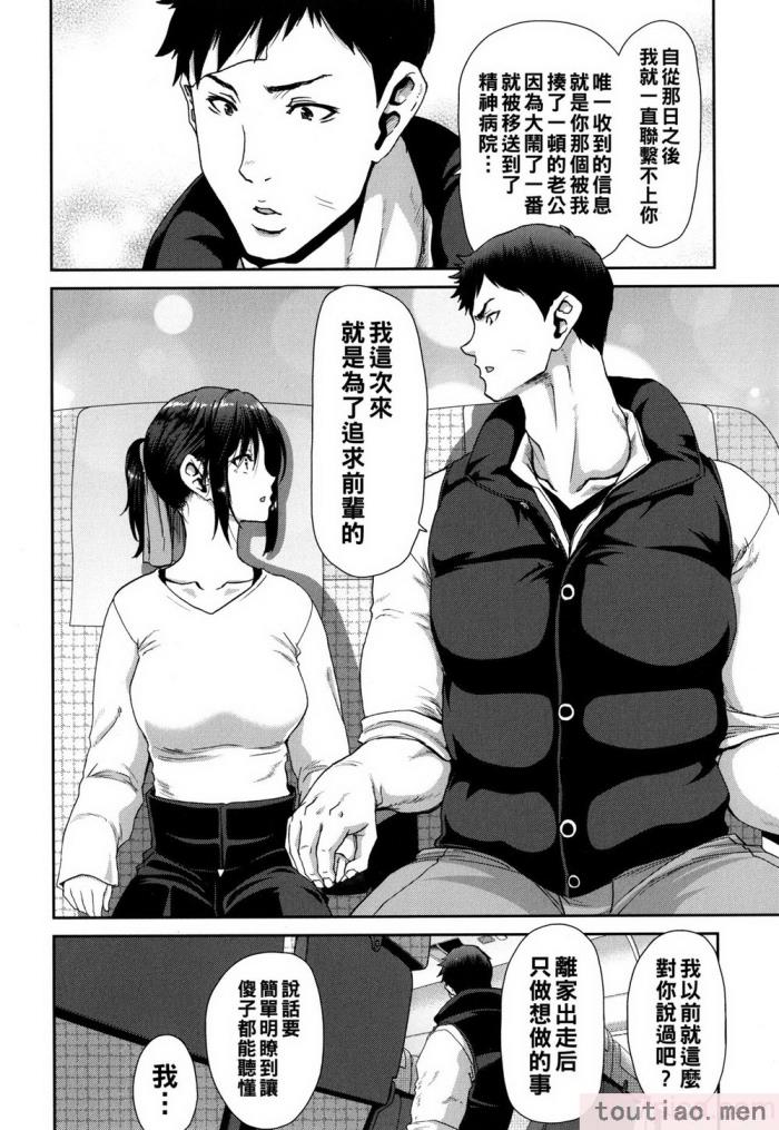 〈[堀博昭] 家出女を拾ったら   メロンブックス限定特典 大人の家出 後日談 その後の安理沙と晶 [戰慄的大白菜漢化][186P]〉