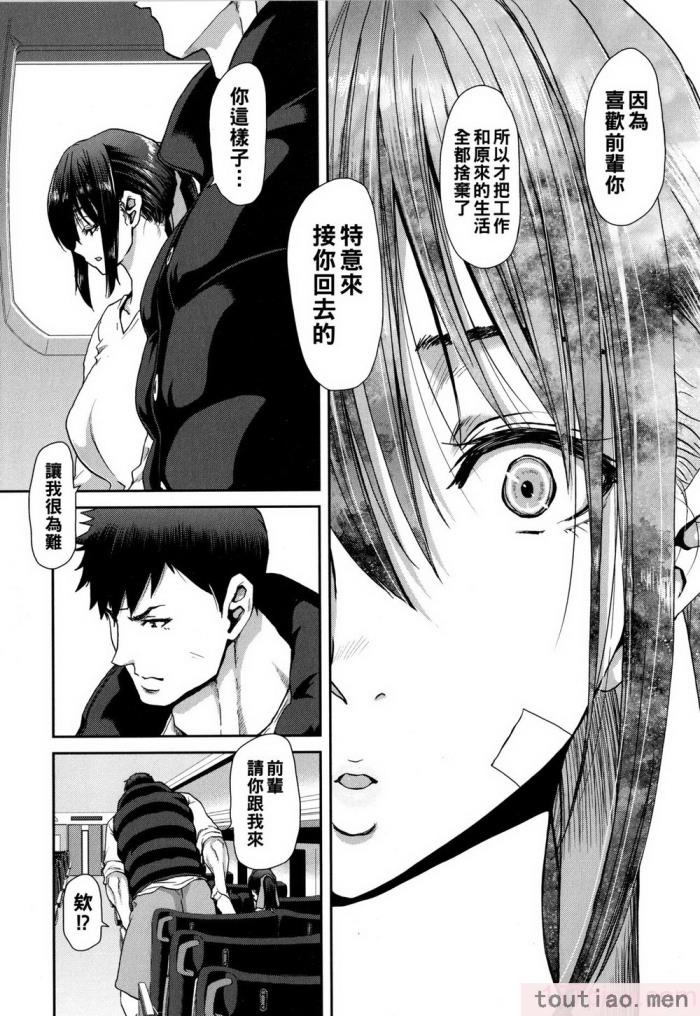 〈[堀博昭] 家出女を拾ったら   メロンブックス限定特典 大人の家出 後日談 その後の安理沙と晶 [戰慄的大白菜漢化][186P]〉
