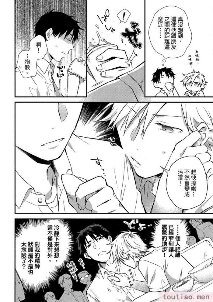 〈[高見乙] 地獄の沙汰も欲目しだい (G-Lish Comics) [中国翻訳] [DL版][186P]〉