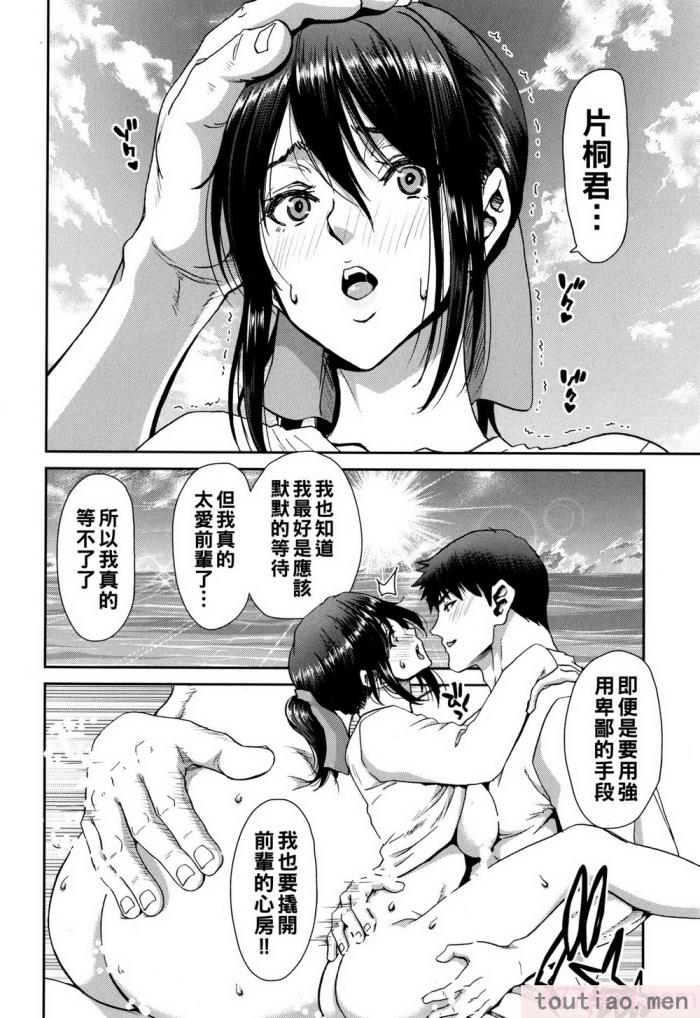 〈[堀博昭] 家出女を拾ったら   メロンブックス限定特典 大人の家出 後日談 その後の安理沙と晶 [戰慄的大白菜漢化][186P]〉