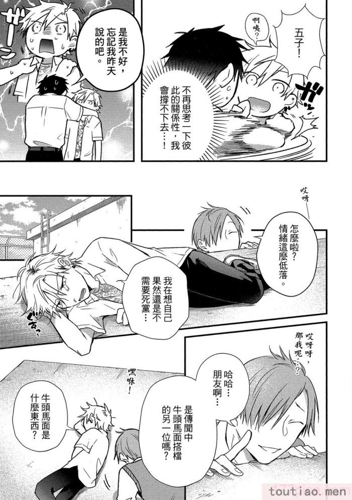 〈[高見乙] 地獄の沙汰も欲目しだい (G-Lish Comics) [中国翻訳] [DL版][186P]〉